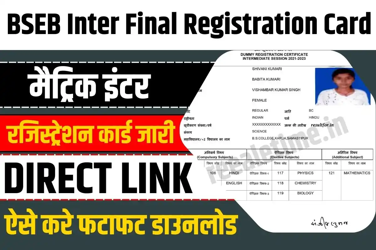 BSEB Inter Final Registration Card 2024