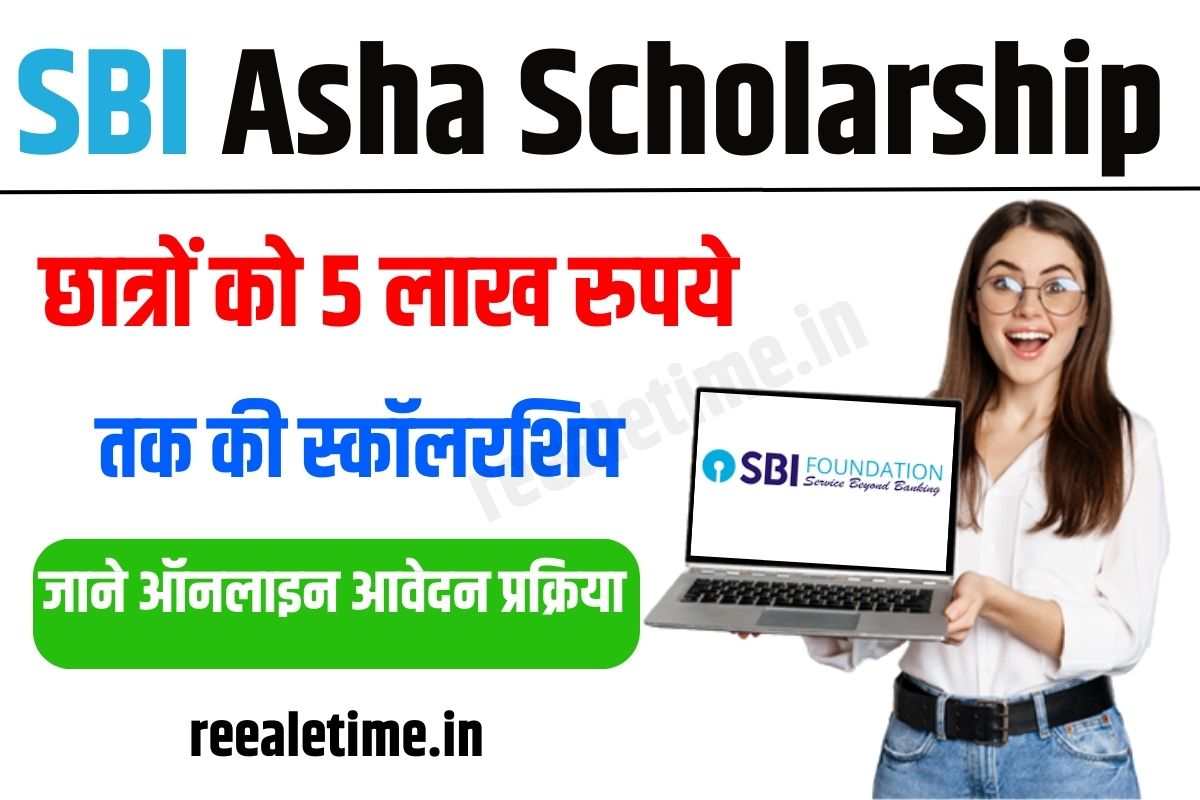SBI Asha Scholarship Application Form
