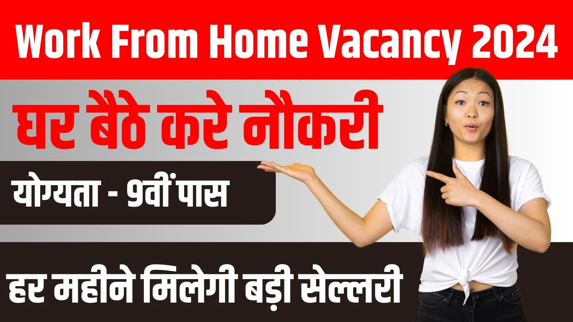 Work From Home Vacancy